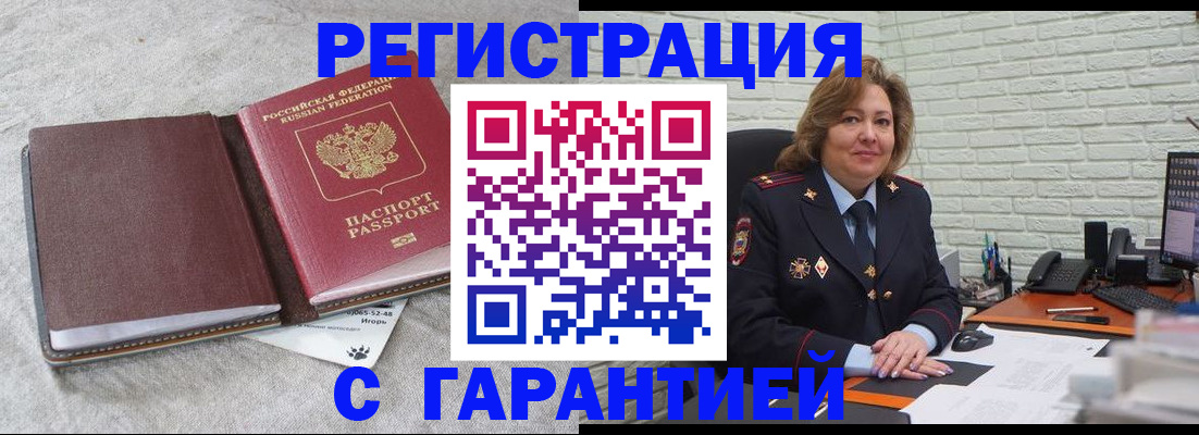 временная регистрация купить в Дигоре