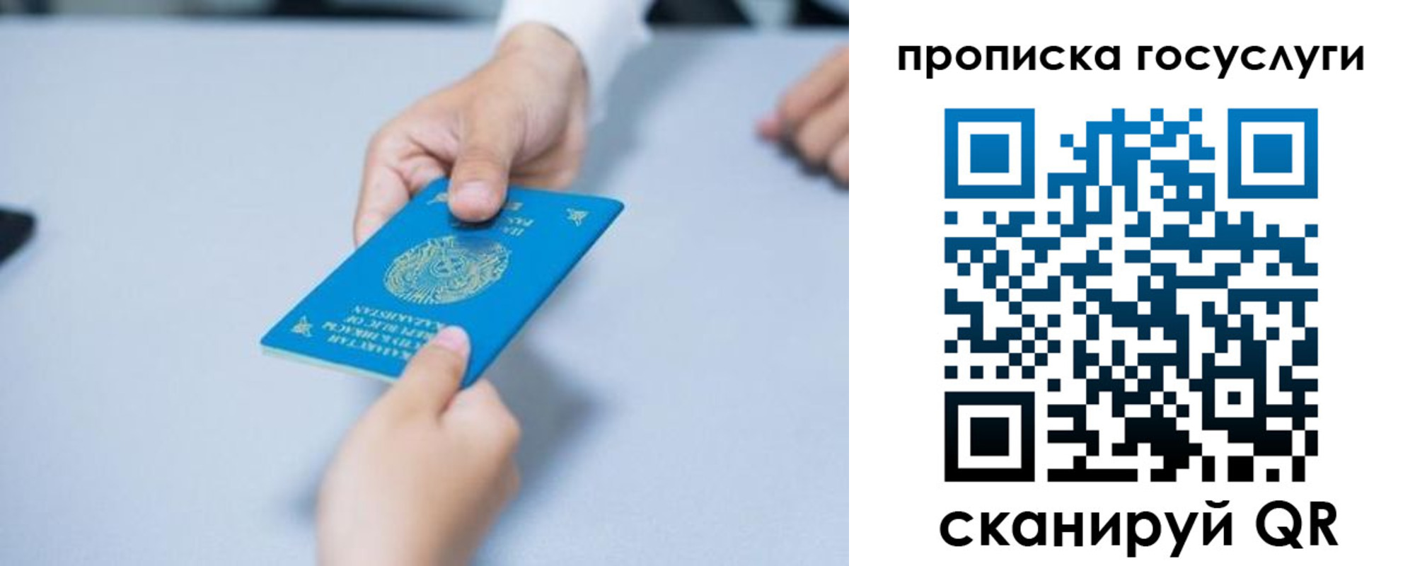 миграционный учет в Дигоре