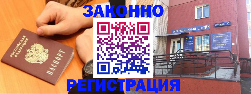 прописка в Дигоре