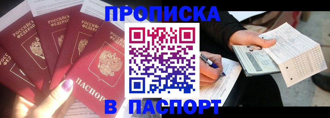 прописка для кредита в Дигоре