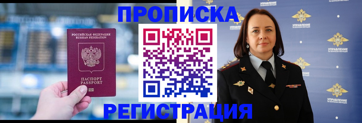прописка в Дигоре